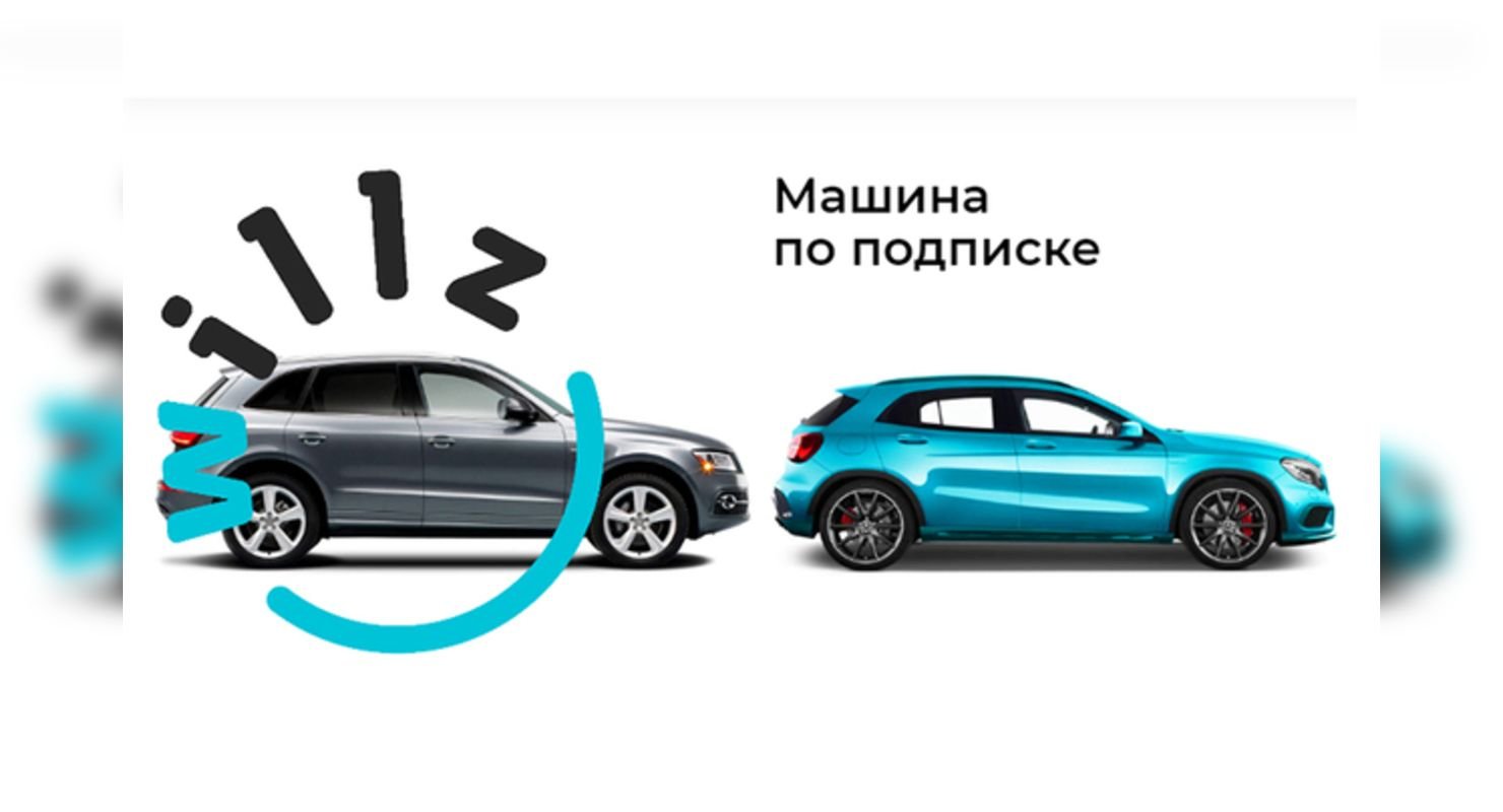 Подписка на функции bmw