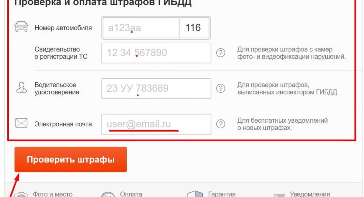 гибдд официальный сайт проверка штрафов по номеру машины москва